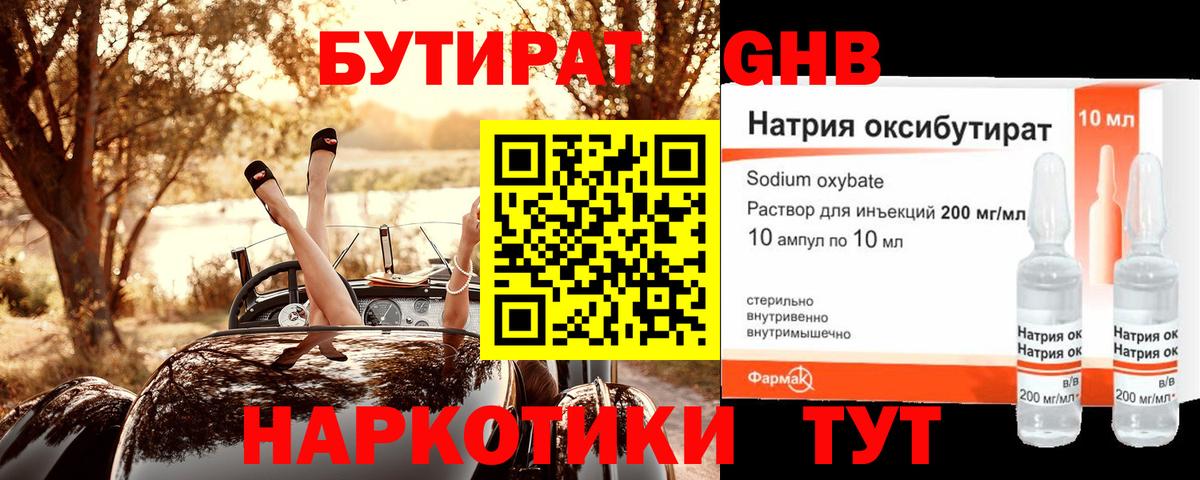 Балашиха  Бутират буратино  Вход с VPN 