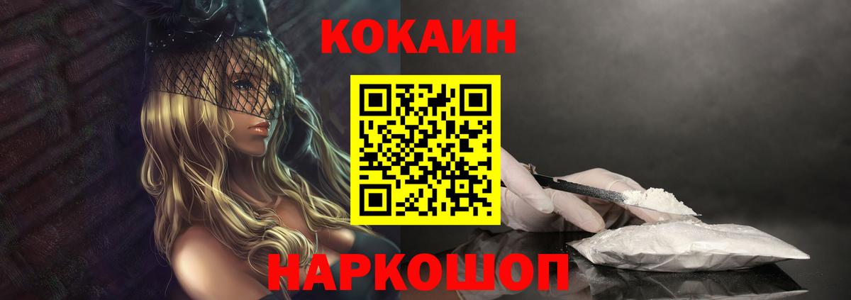 Балашиха  Кокаин Fish Scale  Вход с VPN 