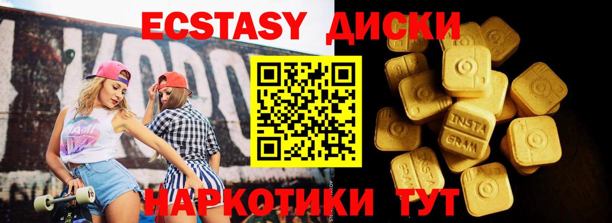 Экстази 250 мг Балашиха