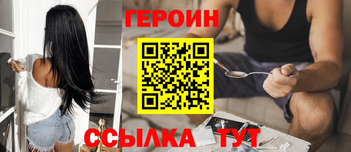 Балашиха  Героин Heroin  Вход с VPN 