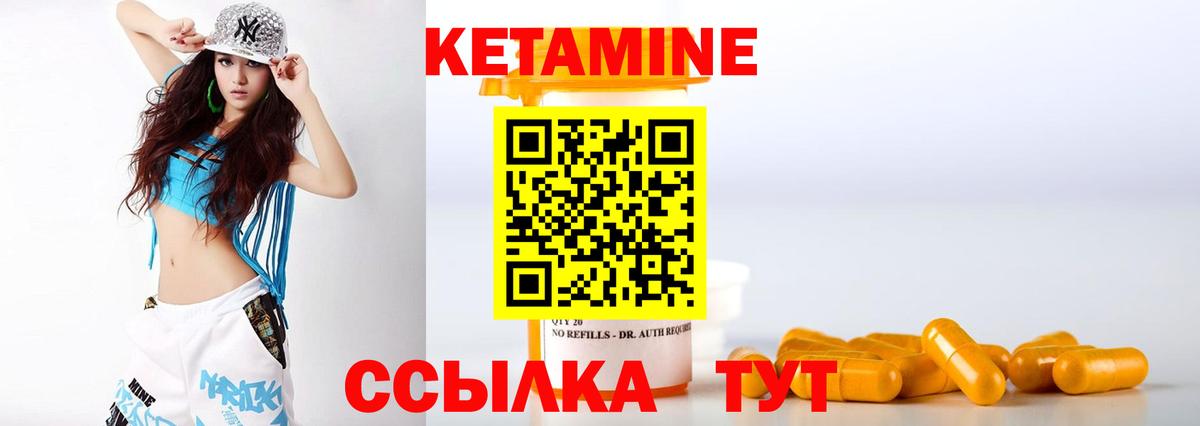 КЕТАМИН ketamine Балашиха