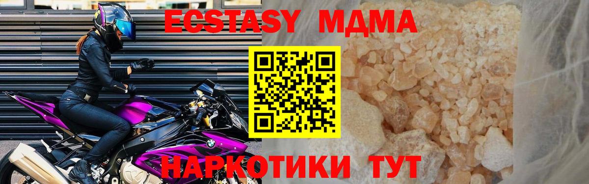 MDMA  Вход с VPN  МДМА молли  Балашиха  МДМА молли 