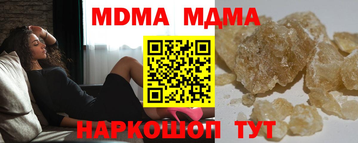 MDMA crystal Балашиха