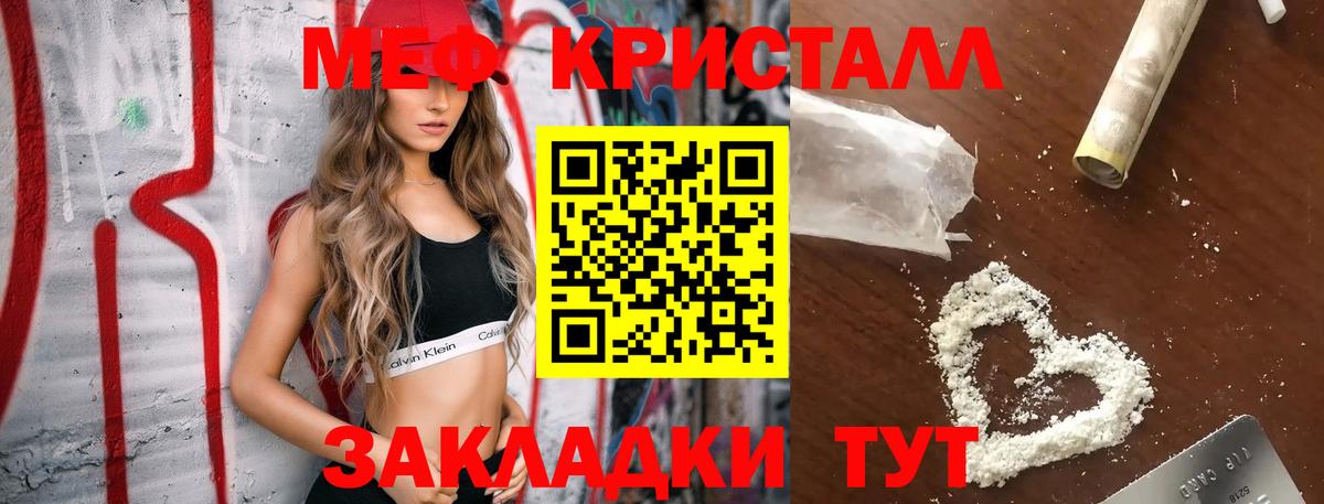 Меф мяу мяу кристаллы Балашиха