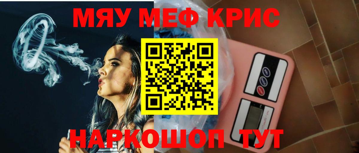 Мефедрон  МЕФ мяу мяу  Вход с VPN  МЯУ-МЯУ  МЕФ мяу мяу    ссылка  Балашиха 