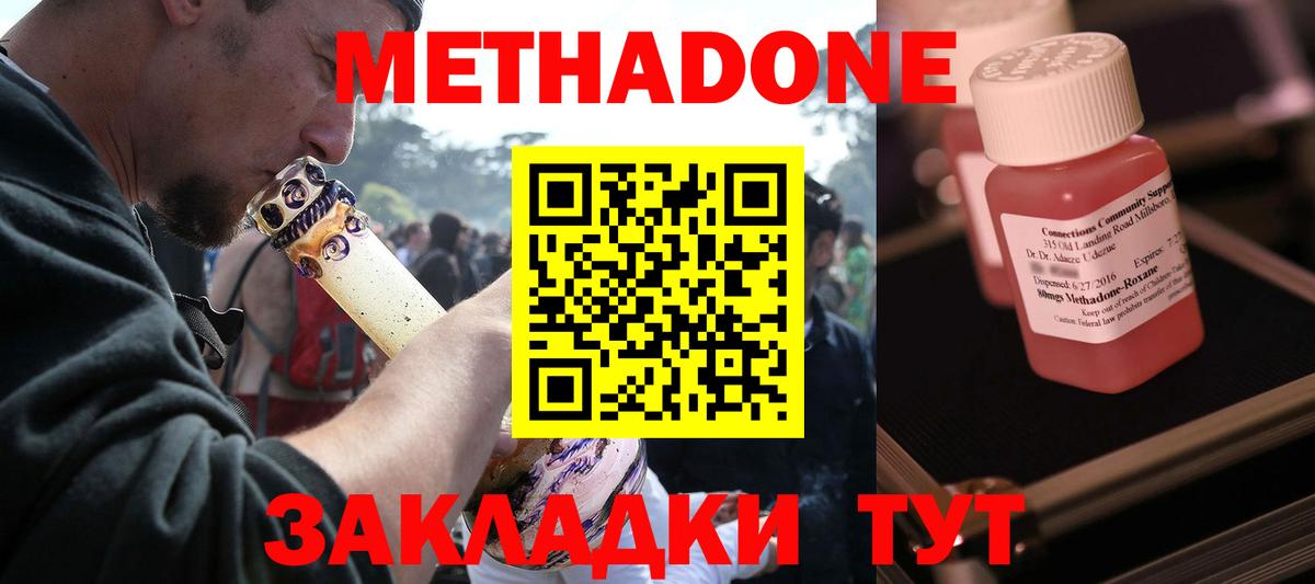 МЕТАДОН кристалл  Метадон methadone  МЕГА   Балашиха  Вход с VPN 