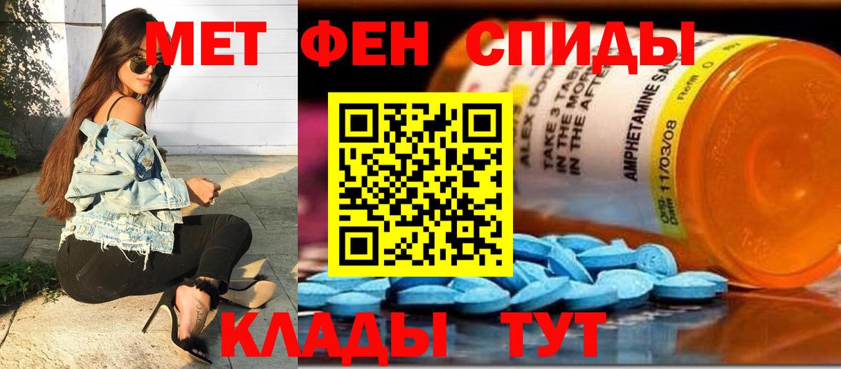 МЕТАМФЕТАМИН мет  МЕТАМФЕТАМИН мет  Вход с VPN  Балашиха 
