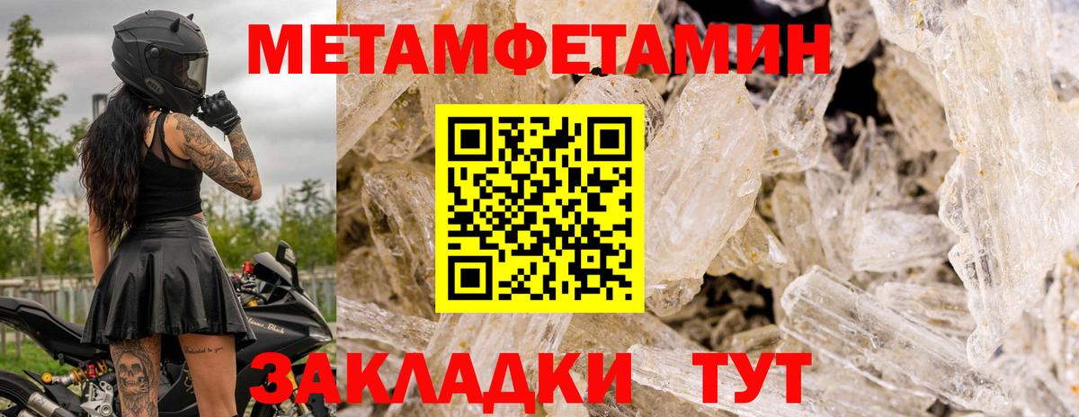 МЕТАМФЕТАМИН мет Балашиха