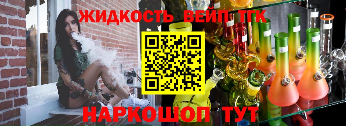 Дистиллят ТГК жижа  Вход с VPN  Балашиха  ТГК жижа 