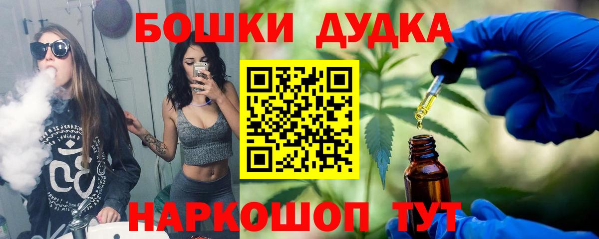 Балашиха  Бошки марихуана семена  Бошки Шишки OG Kush  Бошки Шишки VHQ  Вход с VPN 